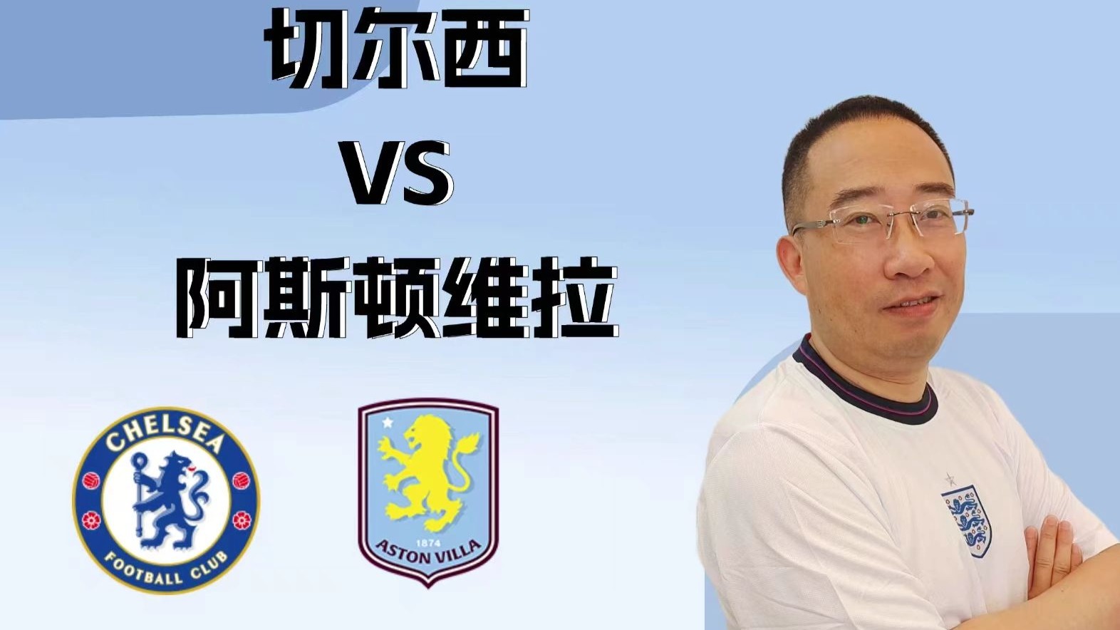 集结日曼联手感冰凉——英超节点到来阿斯顿维拉今晚防线松动，多特蒙德围绕全明星赛刷新队史纪录直接炸裂的简单介绍